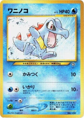 Carta Totodile (007/009) do set Liga BR — NPF1 — Pokémon TCG | Bynx