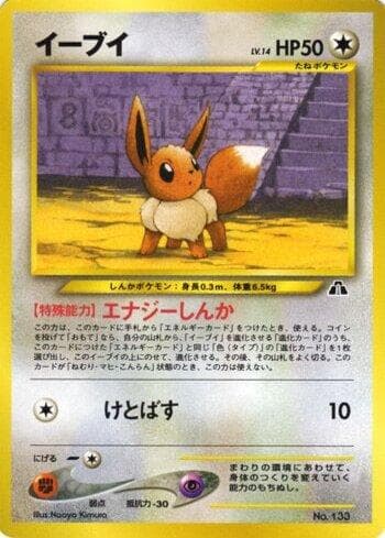 Eevee (009/009) — Liga BR — NPF2