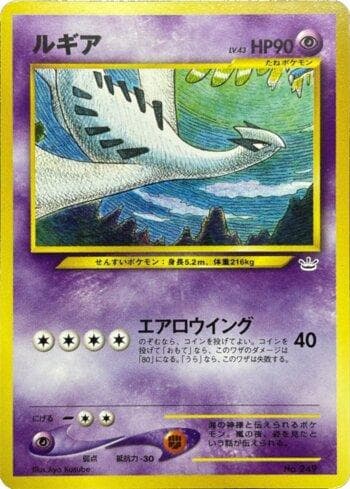 Lugia (005/009) — Liga BR — NPF3
