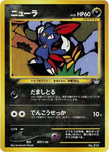 Carta Sneasel (008/009) do set Liga BR — NPF3 — Pokémon TCG | Bynx