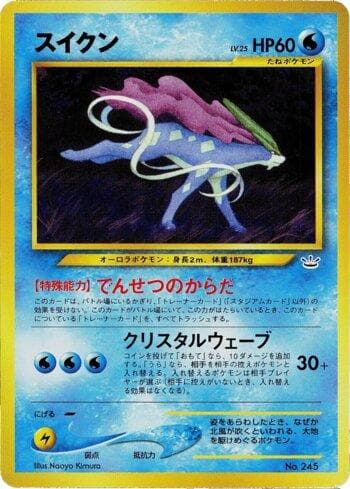 Carta Suicune (003/009) do set Liga BR — NPF3 — Pokémon TCG | Bynx