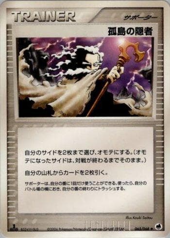 Carta Island Hermit (065/068) do set Offense and Defense of the Furthest Ends — Pokémon TCG | Bynx