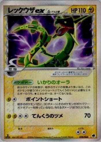 Carta Rayquaza ex (028/068) do set Offense and Defense of the Furthest Ends — Pokémon TCG | Bynx