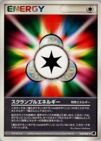 Scramble Energy (068/068) — Offense and Defense of the Furthest Ends