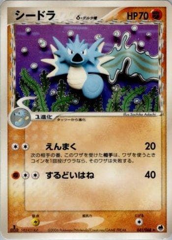 Carta Seadra (041/068) do set Offense and Defense of the Furthest Ends — Pokémon TCG | Bynx