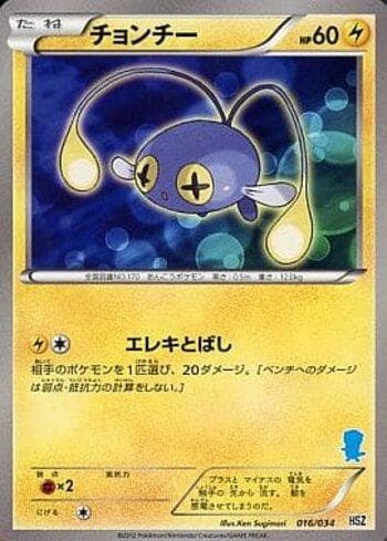 Carta Chinchou (016/034) do set Liga BR — OHSZ — Pokémon TCG | Bynx
