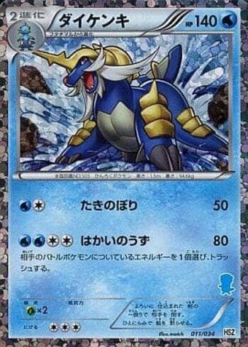 Carta Samurott (011/034) do set Liga BR — OHSZ — Pokémon TCG | Bynx