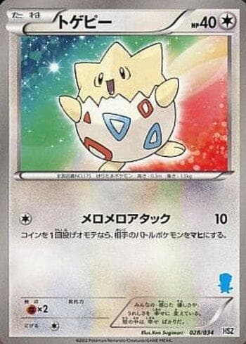 Carta Togepi (028/034) do set Liga BR — OHSZ — Pokémon TCG | Bynx