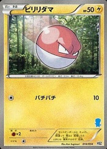 Carta Voltorb (014/034) do set Liga BR — OHSZ — Pokémon TCG | Bynx