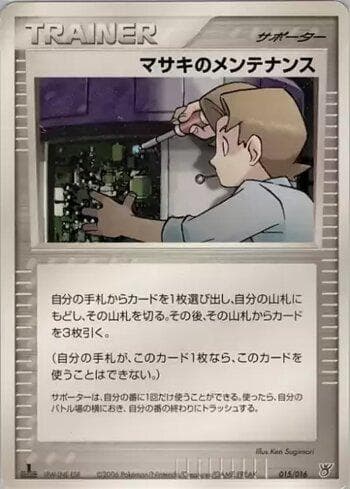 Carta Bill's Maintenance (015/016) do set Liga BR — OKCSD — Pokémon TCG | Bynx