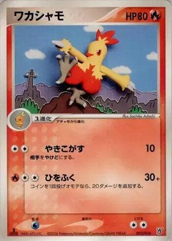 Carta Combusken (002/016) do set Liga BR — OKCSD — Pokémon TCG | Bynx