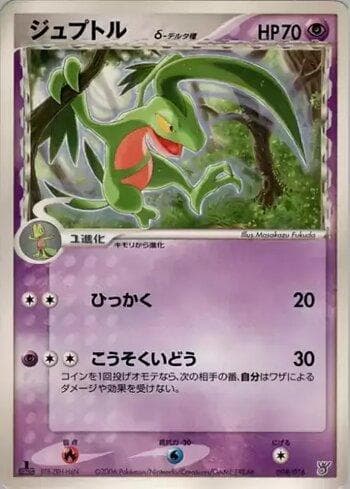 Carta Grovyle (008/016) do set Liga BR — OKCSD — Pokémon TCG | Bynx