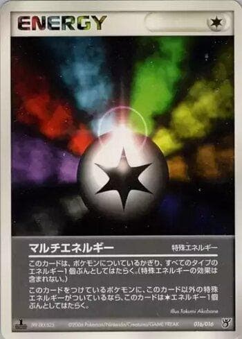 Carta Multi Energy (016/016) do set Liga BR — OKCSD — Pokémon TCG | Bynx