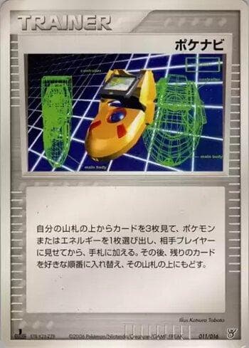 Carta PokéNav (011/016) do set Liga BR — OKCSD — Pokémon TCG | Bynx