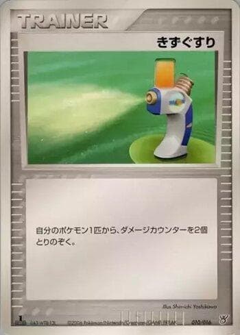 Carta Potion (010/016) do set Liga BR — OKCSD — Pokémon TCG | Bynx