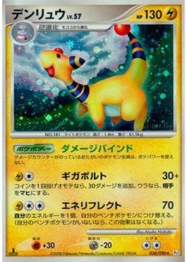 Carta Ampharos (036/096) do set Galactic's Conquest — Pokémon TCG | Bynx