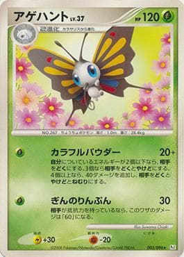 Carta Beautifly (003/096) do set Galactic's Conquest — Pokémon TCG | Bynx