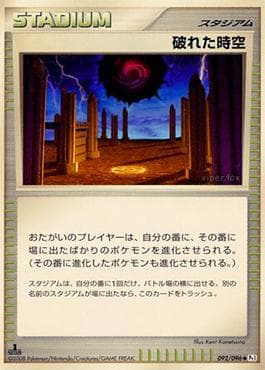 Carta Broken Time-Space (092/096) do set Galactic's Conquest — Pokémon TCG | Bynx