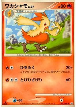 Carta Combusken (021/096) do set Galactic's Conquest — Pokémon TCG | Bynx