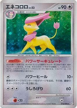 Delcatty (076/096) — Galactic's Conquest