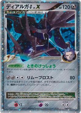 Carta Dialga G LV.X (066/096) do set Galactic's Conquest — Pokémon TCG | Bynx