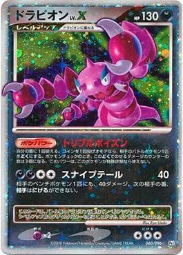 Carta Drapion LV.X (060/096) do set Galactic's Conquest — Pokémon TCG | Bynx