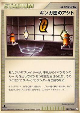 Carta Galactic HQ (091/096) do set Galactic's Conquest — Pokémon TCG | Bynx