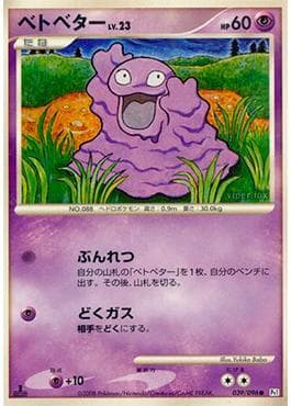 Carta Grimer (039/096) do set Galactic's Conquest — Pokémon TCG | Bynx
