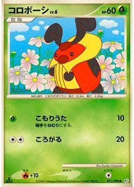 Carta Kricketot (011/096) do set Galactic's Conquest — Pokémon TCG | Bynx