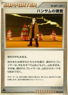 Carta Looker's Investigation (090/096) do set Galactic's Conquest — Pokémon TCG | Bynx