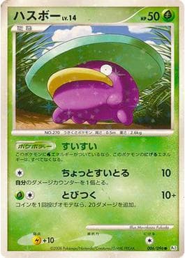 Carta Lotad (006/096) do set Galactic's Conquest — Pokémon TCG | Bynx