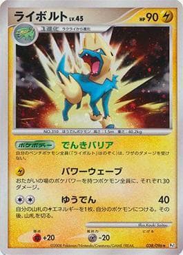 Carta Manectric (038/096) do set Galactic's Conquest — Pokémon TCG | Bynx