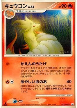 Carta Ninetales (018/096) do set Galactic's Conquest — Pokémon TCG | Bynx