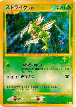 Carta Scyther (094/096) do set Galactic's Conquest — Pokémon TCG | Bynx