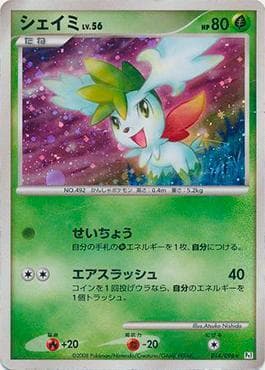 Carta Shaymin (014/096) do set Galactic's Conquest — Pokémon TCG | Bynx