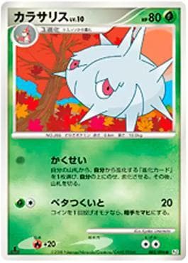Silcoon (002/096) — Galactic's Conquest
