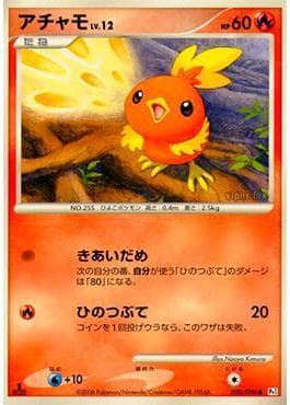 Carta Torchic (020/096) do set Galactic's Conquest — Pokémon TCG | Bynx