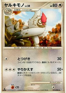 Carta Vigoroth (073/096) do set Galactic's Conquest — Pokémon TCG | Bynx
