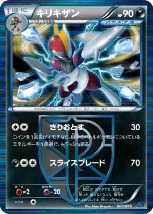 Carta Bisharp (007/016) do set Team Plasma Battle Gift Set — Pokémon TCG | Bynx