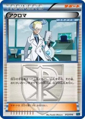 Carta Colress (012/016) do set Team Plasma Battle Gift Set — Pokémon TCG | Bynx