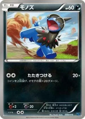 Carta Deino (008/016) do set Team Plasma Battle Gift Set — Pokémon TCG | Bynx