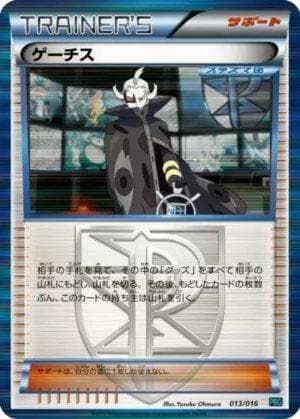 Carta Ghetsis (013/016) do set Team Plasma Battle Gift Set — Pokémon TCG | Bynx