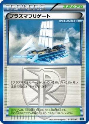 Carta Plasma Frigate (015/016) do set Team Plasma Battle Gift Set — Pokémon TCG | Bynx