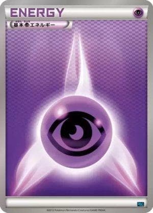 Psychic Energy (017/016) — Team Plasma Battle Gift Set