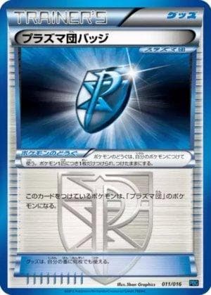 Carta Team Plasma Badge (011/016) do set Team Plasma Battle Gift Set — Pokémon TCG | Bynx