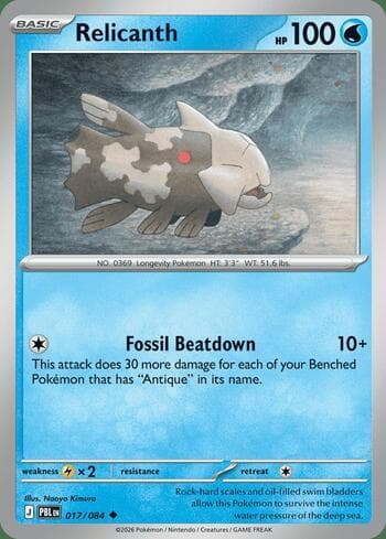 Carta Relicanth 017/84 do set Pitch Black — Pokémon TCG | Bynx