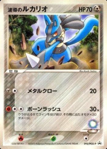 Carta Aura's Lucario (092/154) do set PCG-P Promotional cards — Pokémon TCG | Bynx