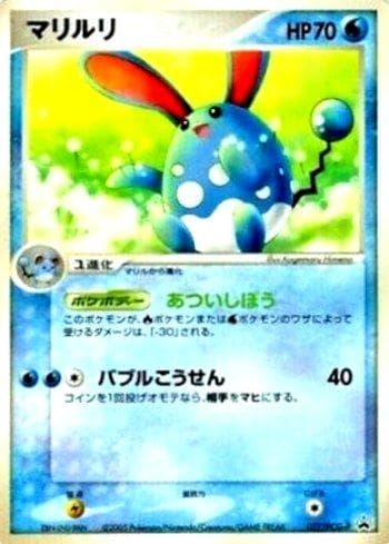 Carta Azumarill (077/154) do set PCG-P Promotional cards — Pokémon TCG | Bynx