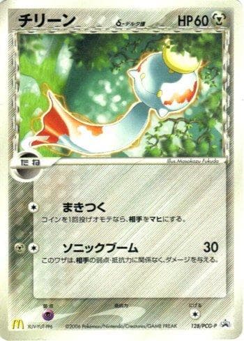 Carta Chimecho (128/154) do set PCG-P Promotional cards — Pokémon TCG | Bynx