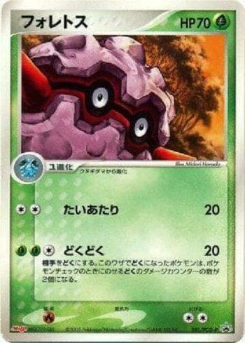Forretress (101/154) — PCG-P Promotional cards